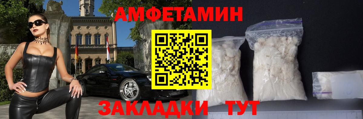 АМФЕТАМИН  Вход с VPN  АМФЕТАМИН  Вичуга  Амфетамин 97% 