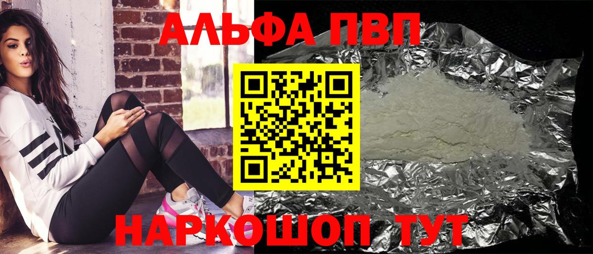 Alpha PVP крисы CK Вичуга