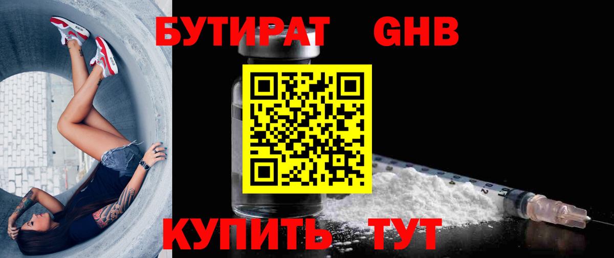 Вичуга  БУТИРАТ оксана  Вход с VPN 