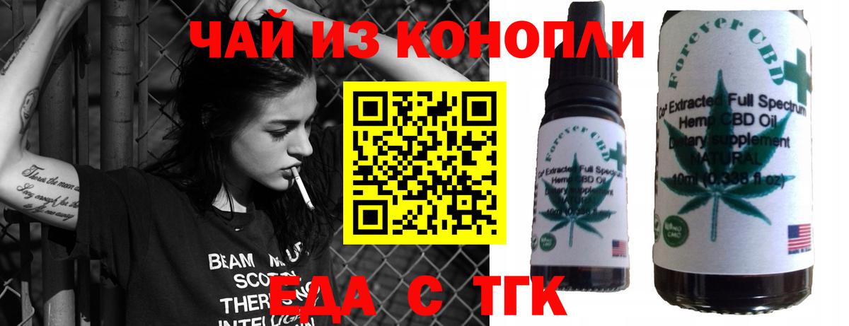 Еда ТГК конопля  Вход с VPN  Вичуга 
