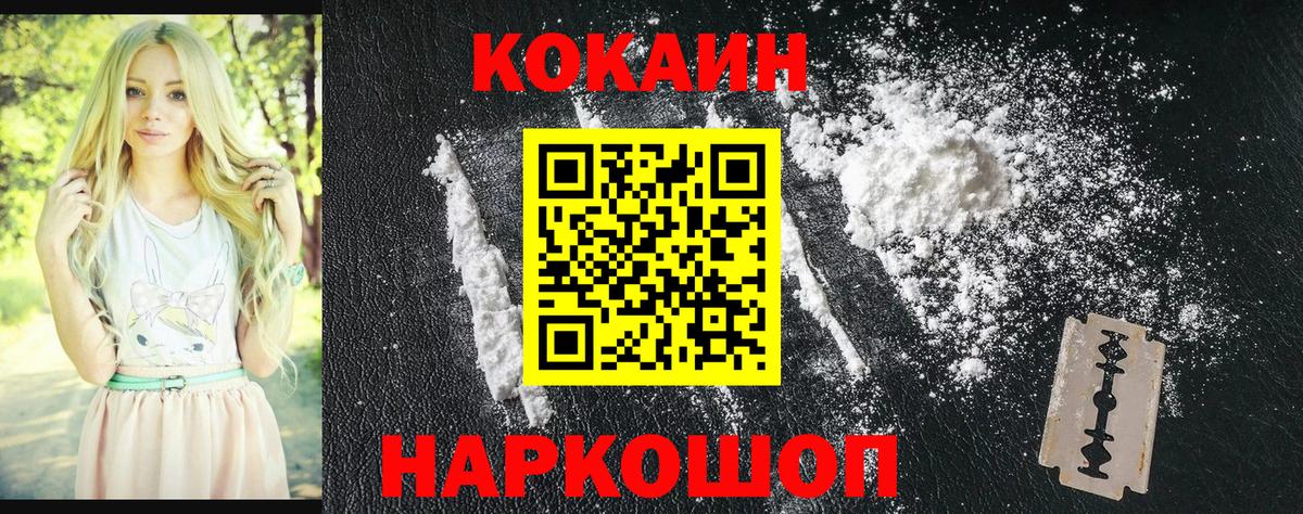 Cocaine 99% Вичуга