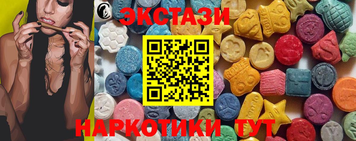 Экстази круглые Вичуга