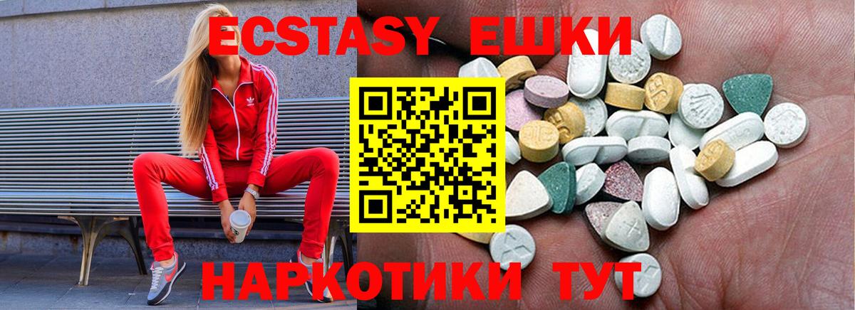 Вичуга  ЭКСТАЗИ  Ecstasy 280 MDMA  Вход с VPN  Экстази XTC 