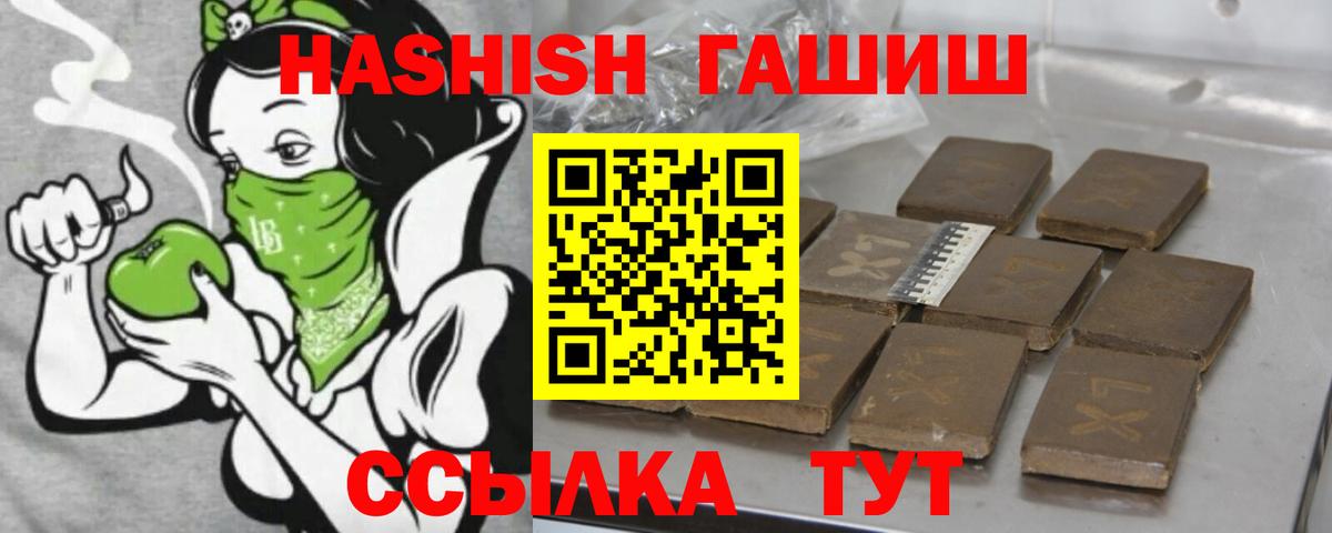 Вичуга  ГАШ Premium  Вход с VPN  ГАШИШ хэш 