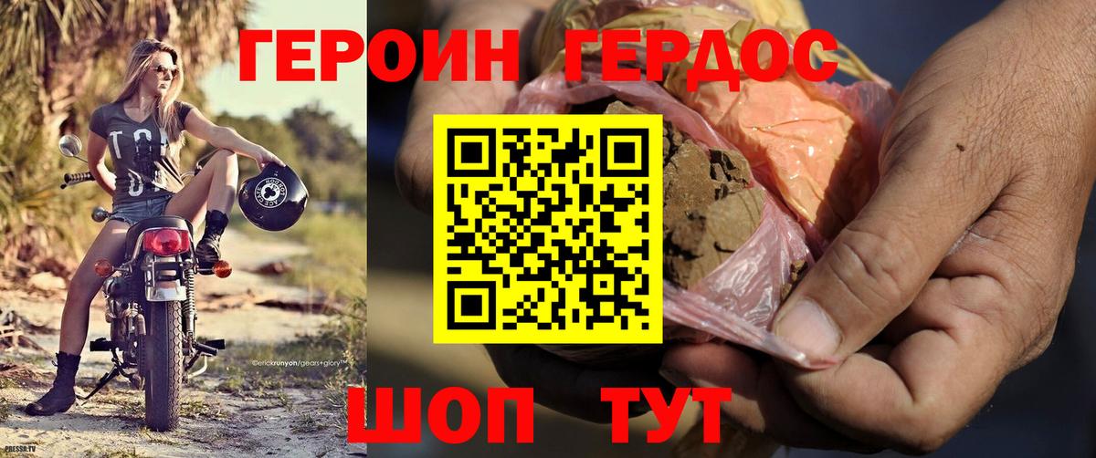 Героин Heroin  Вход с VPN  Вичуга 