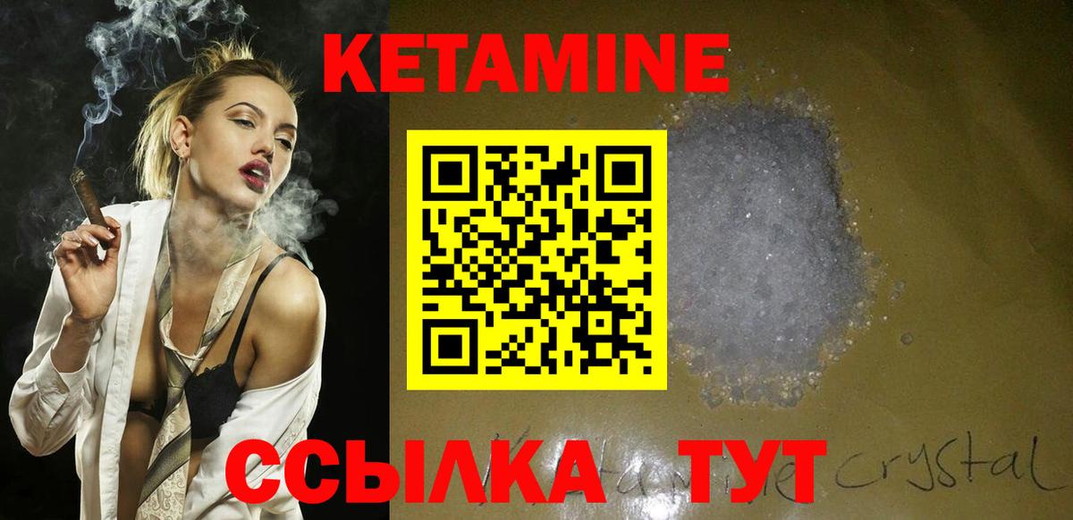 Кетамин VHQ Вичуга