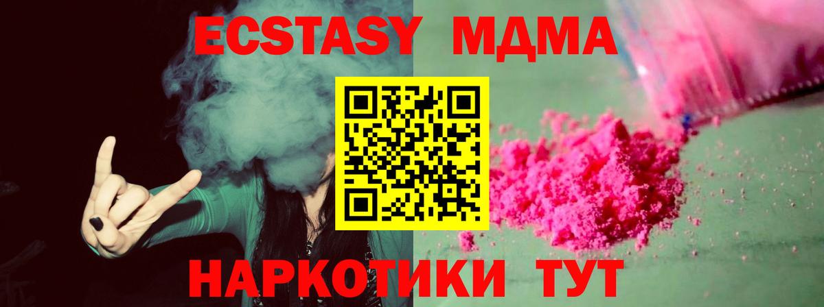 MDMA crystal  Вход с VPN  Вичуга 