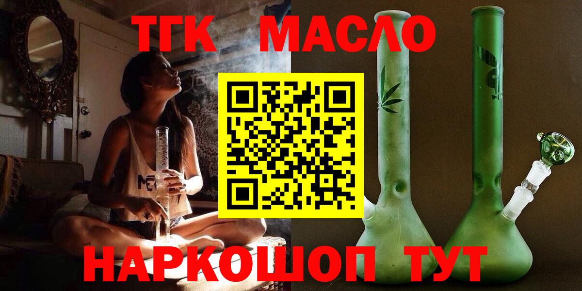Вичуга  Дистиллят ТГК вейп с тгк  Вход с VPN  Дистиллят ТГК концентрат 