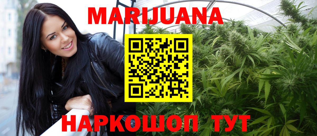 Марихуана White Widow Вичуга